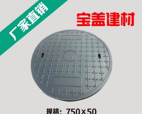復合井蓋